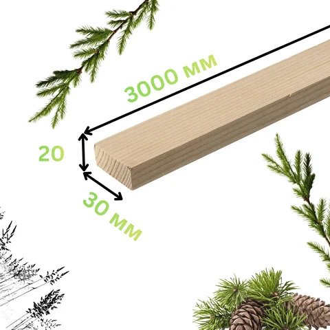 Брусок сухой строганный 20×30×3000 мм