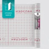Изоспан В 3,2 м купить в Москве и Московской области