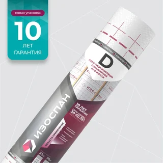 Изоспан D 3,2м
