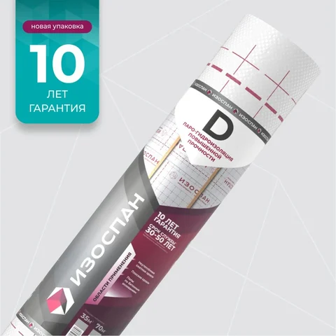 Изоспан D 3,2м