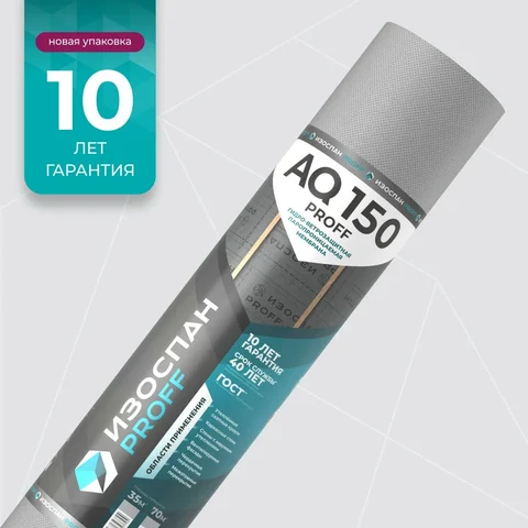 Изоспан AQ 150 proff