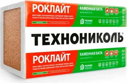 Утеплитель РОКЛАЙТ, 1200×600×50 мм, (8 плит, 5,76 кв.м)